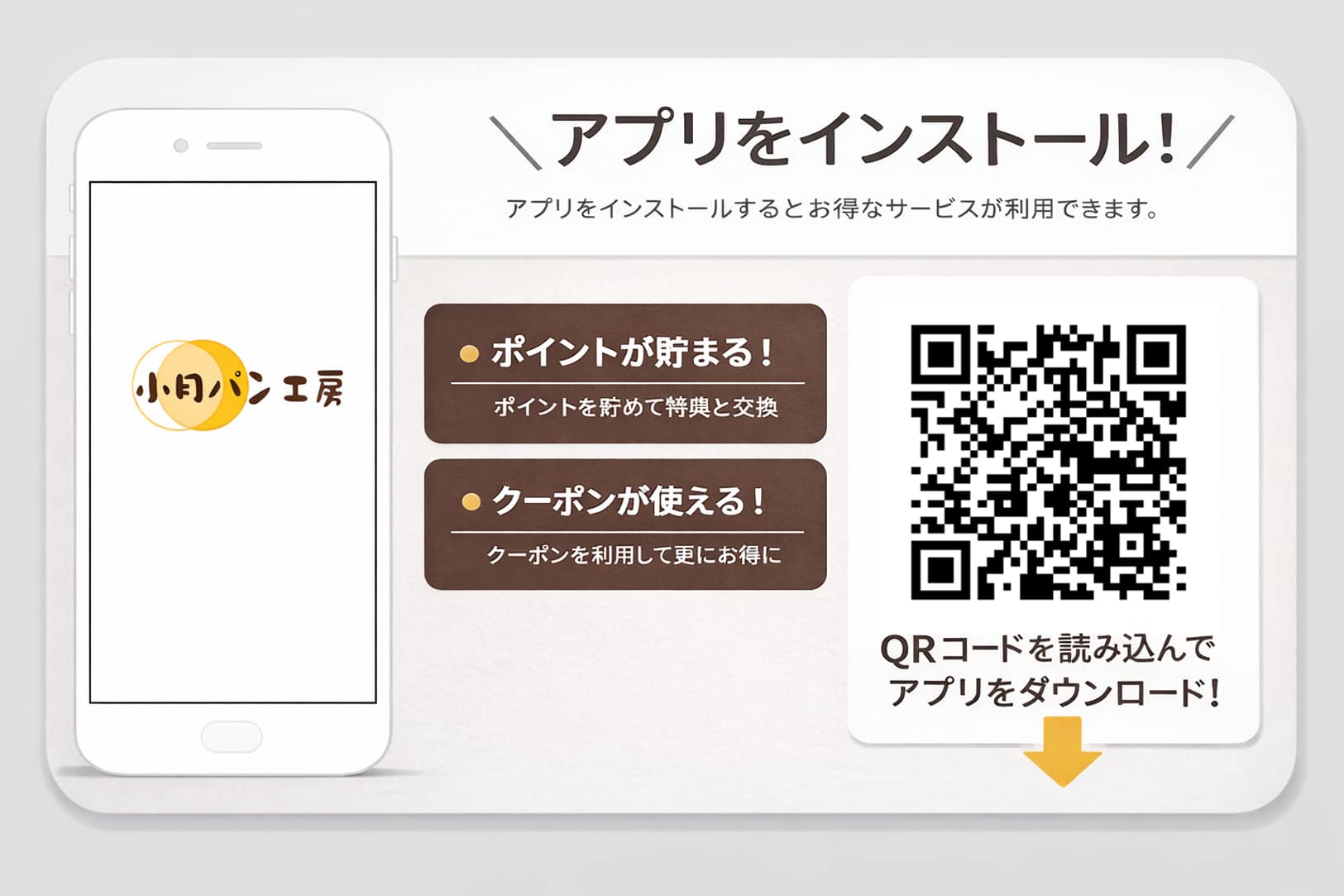 アプリダウンロード