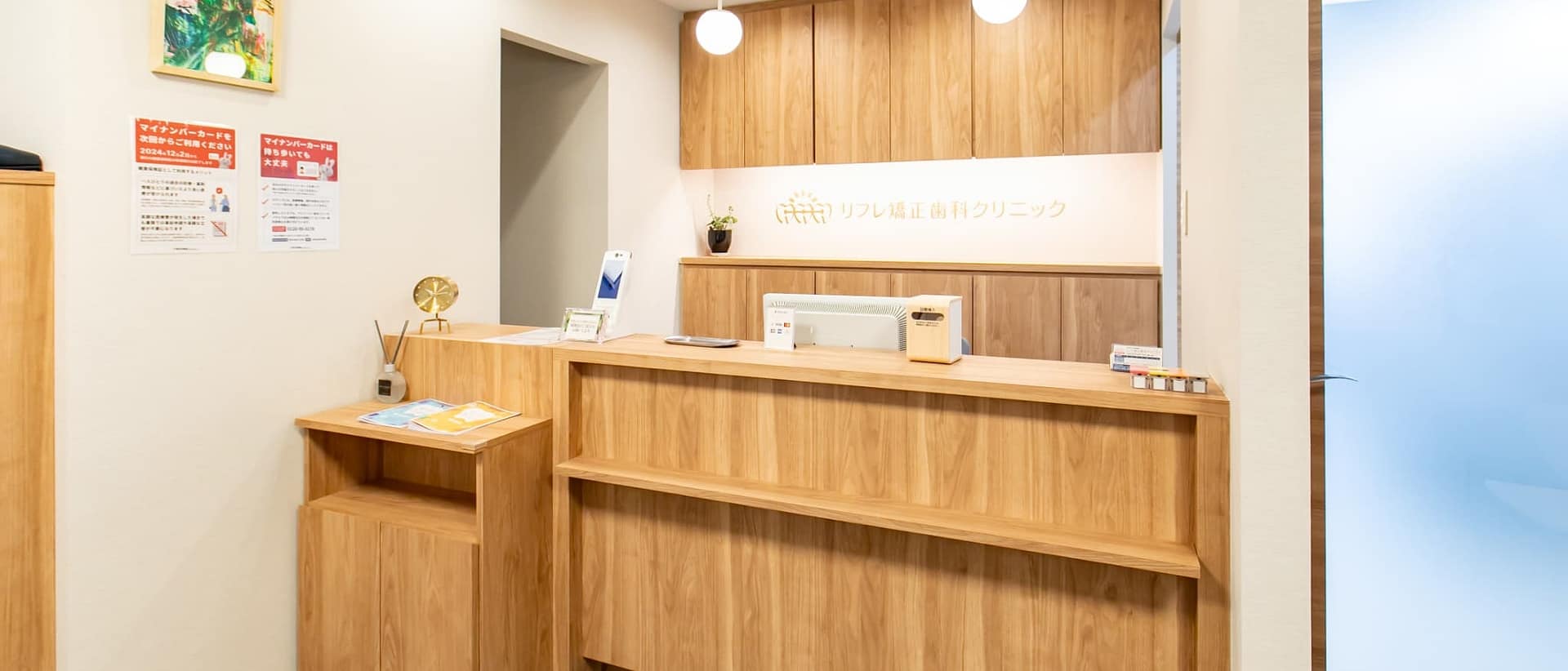 クリニック受付カウンター